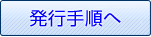 パスワードの再発行が行えない方はこちらから