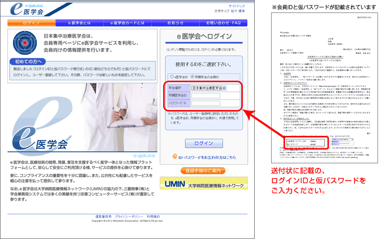 ログイン