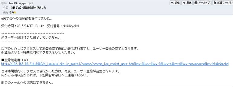 会員専用ページへの登録のご案内